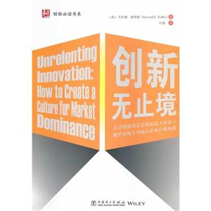 创新无止境