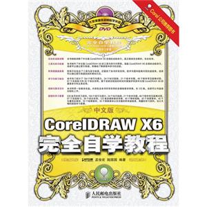 İCorelDRAW X6ȫѧ̳-()