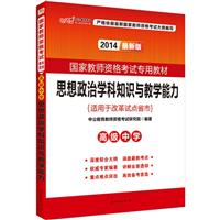 关于思想政治教育教学能力的专科毕业论文范文