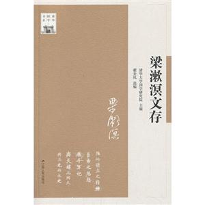 王庸文存