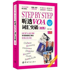 STEP BY STEP͸VOAʻͻ-()-MP3