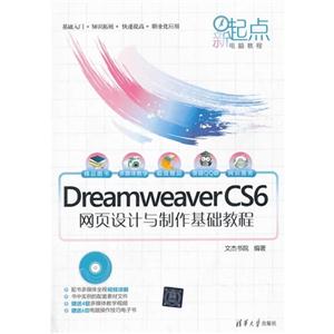 Dreamweaver CS6ҳ̳-(DVD1)