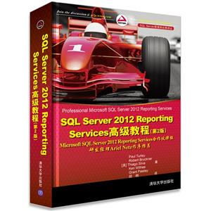 SQL Server 2012 Reporting Services߼̳-(2)