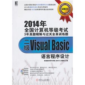 Visual BasicԳ-2014ȫȼ3⾫ȫѵ-()