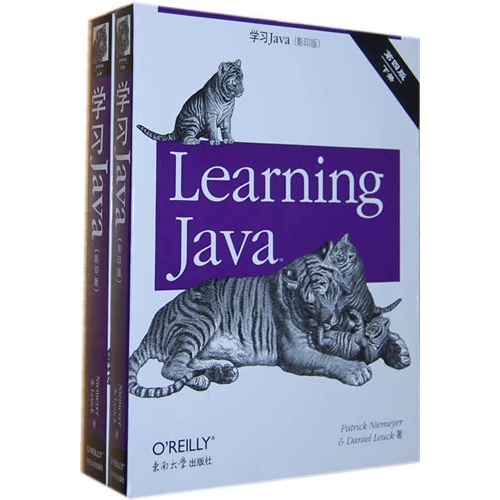 学习Java-(上下册)-第四版-(影印版)