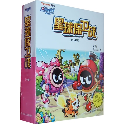 星球保卫战-赛尔号II-(1-4册)-赠赛尔号II分子密码卡