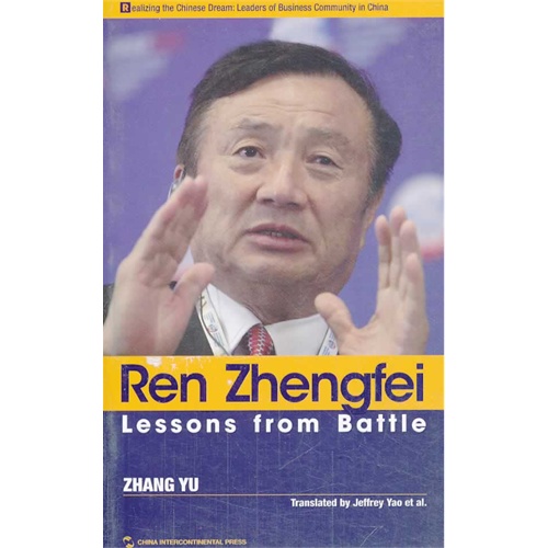 Ren Zhengfei Lessons from Battle-任正非的竞争智慧-英文版