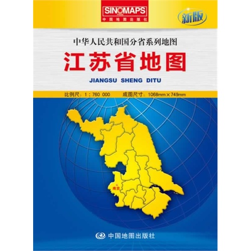 江苏省地图-新版