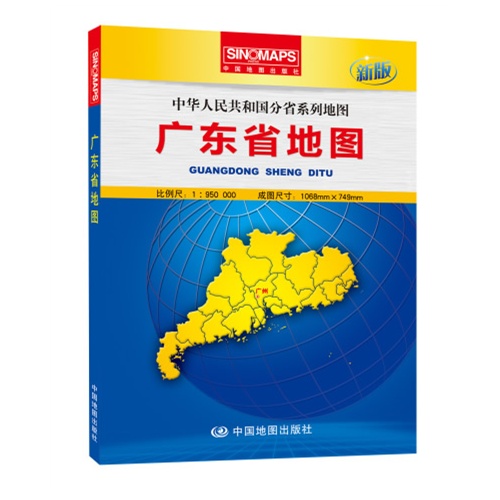 广东省地图-新版
