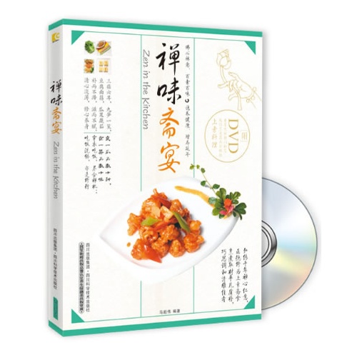 禅味斋宴-附DVD