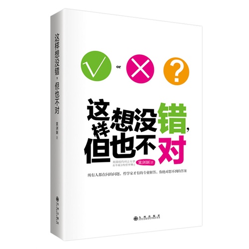 这样想没错.但也不对