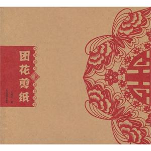 团花剪纸