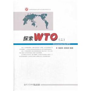 ̽WTO-()