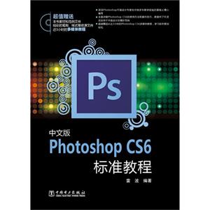 İPhotoshop CS6׼̳-(1DVD)