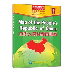 中华人民共和国地图-英中对照