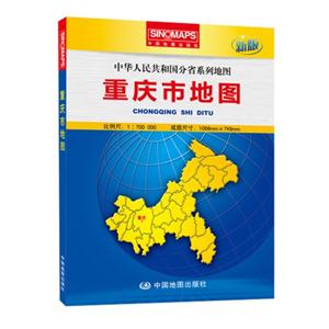 重庆市地图-新版