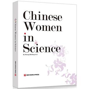Chiness Women in Science-йŮѧ