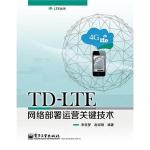 TD-LTE粿Ӫؼ