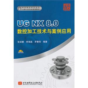 UG NX 8.0ؼӹ밸Ӧ-(1DVD)