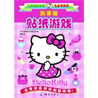 Hello Kitty P؈NΑ(b)