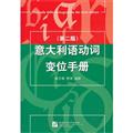 其他小语种