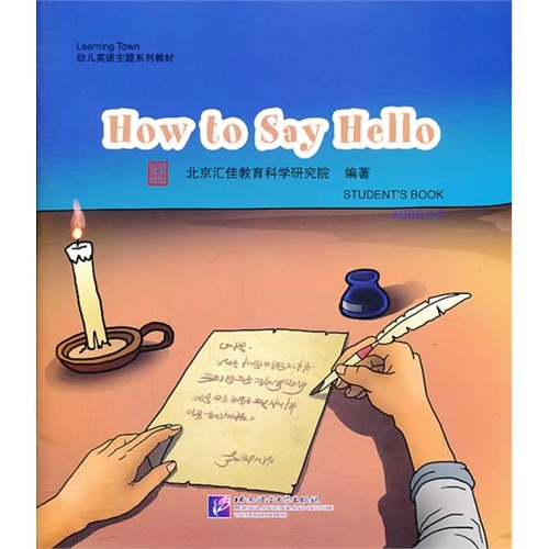 How to Say Hello-如何问好-(附DVD光盘一张)