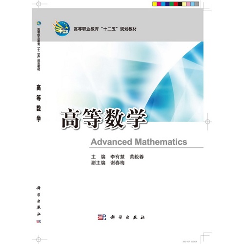 高等数学