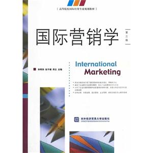 国际营销学-第三版