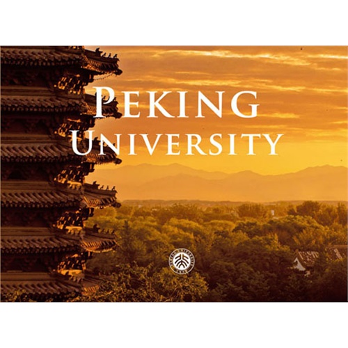PEKING UNIVERSITY-走进北大