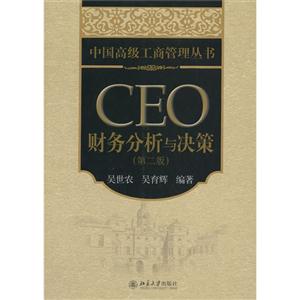 CEO -(ڶ)