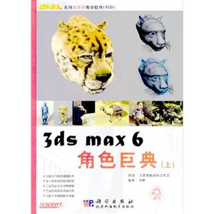 3dsmax6ɫ޵䣨ϣ1CD2212