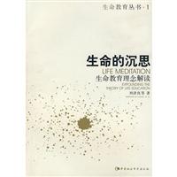 关于生命教育理念下幼儿园社会领域教育的再认识的本科论文范文