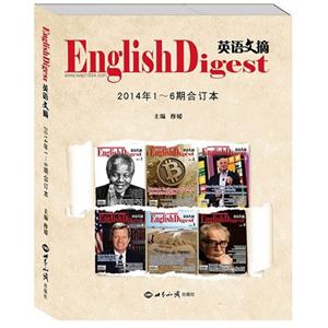 英语文摘-2014年1-6期合订本