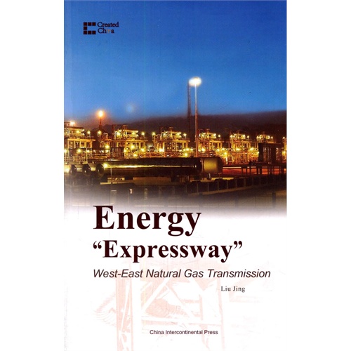 能源输送的“高速公路”:西气东输:west-east natural gas transmission