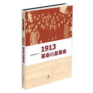 1913-ķ