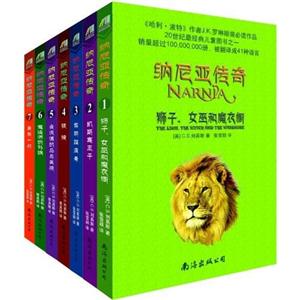 纳尼亚传奇-(共七册)