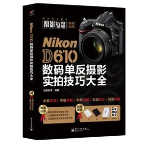 Canon D610뵥Ӱʵļɴȫ