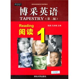 阅读-博采英语-1-(第二版)