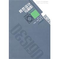 《网页设计与制作》(任戬)【图片 简介 评论 价