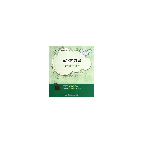 创典家庭教育大学堂丛书:品格的力量(彩图版)