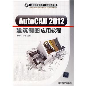 AutoCAD 2012ͼӦý̳