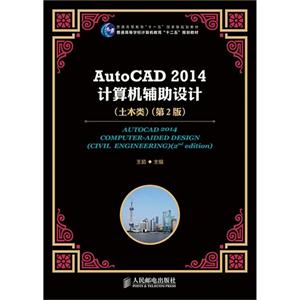 AutoCAD 2014-(ľ)-(2)