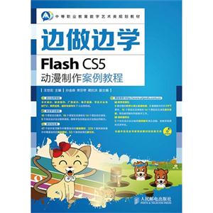 Flash CS5̳-ѧ-()