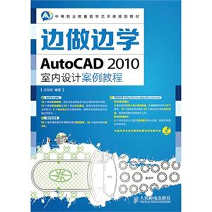 AutoCAD 2010ư̳-ѧ-()