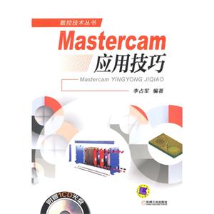 Mastercam Ӧü-(1CD)