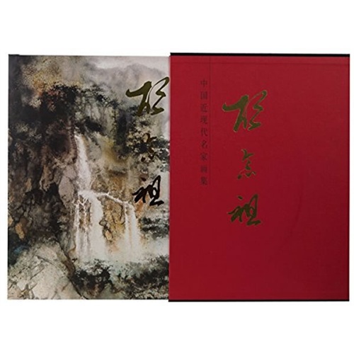 胡念祖-中国近现代名家画集