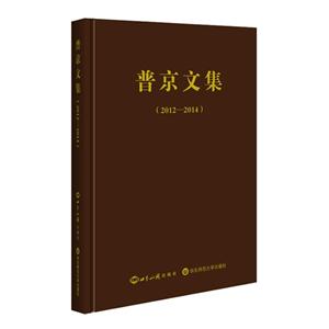 012-2014-普京文集"