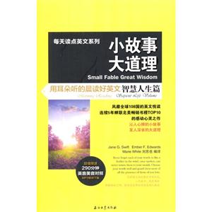 智慧人生篇-小故事大道理-用耳朵听的晨读好英文-超值赠送290分钟英音美音对照MP3音频下载