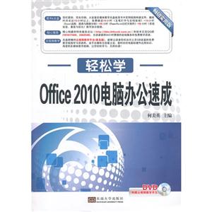 Office 2010԰칫ٳ-ѧ-Ƶѧƽ̨DVD