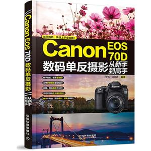 Canon EOS 70D뵥Ӱֵ